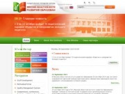 ГУО «Минский областной институт развития образования»