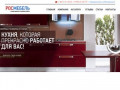 Магазин мебели РосМебель, купить мебель для дома под заказ в Новороссийске