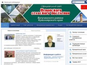 Официальный сайт Невонского сельского поселения