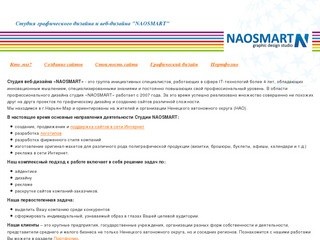 Создание сайтов Нарьян-Мар, разработка, поддержка, оптимизация, графический дизайн