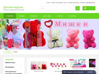 Купить игрушки оптом - официальный сайт в Екатеринбурге