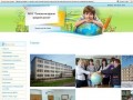 Официальный сайт МОУ "Сольвычегодская средняя общеобразовательная школа"