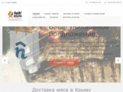 Вкус Крыма | Доставка продуктов