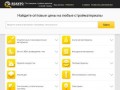 Reakto.ru- сервис по поиску цен на стройматериалы. (Россия, Хабаровский край, Хабаровск)