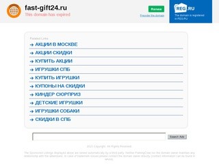 Fast-Gift24 - служба романтической доставки