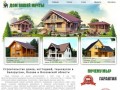 Строительство домов в Белоруссии и Москве