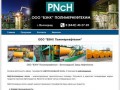 PNcH - ООО "ВЗНХ" Полимернефтехим (Волгоград)