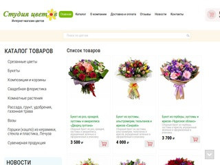 Доставка цветов в Новом Уренгое в интернет-магазине - 