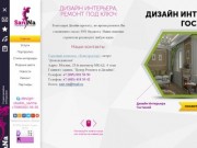 "дизайн (интерьера | проект) (квартир | дома | комнаты) +Москва"+sanna