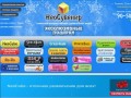 НЕОКУБ, NeoCube - В Тюмени! Фотографии Неокуба, Купить Неокуб (Neocube) в Тюмени!