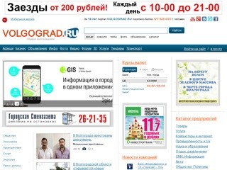 Яндекс Знакомства Сайт Волгоград