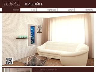 &amp;quot;ideal дизайн&amp;quot;дизайн интерьера Ульяновск|интерьер квартиры|дизайн