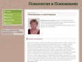Психоаналитик Елена Забурчик - прием и консультирование в Санкт-Петербурге.