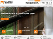 Установка и замена окон пластиковых и деревянных в Санкт-Петербурге (СПб) | Winzord