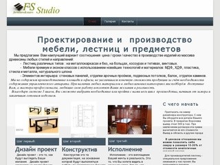 Furniture & Stair проектирование лестниц, изготовление лестниц