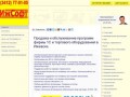 Продажа и обслуживание 1С Ижевск - Иж Софт
