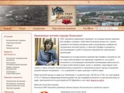 Архив города Осинники