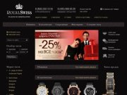 Магазин швейцарских часов, копии, реплики престижных часов