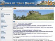 Замки и храмы Украины. Броды. Броды и район