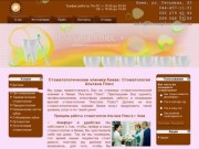 Стоматологические клиники Киев, стоматологии г Киева, стоматолог Киев | Альтана Плюс