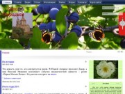 Добро пожаловать на сайт села Скородное - Село Скородное