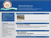 Местное отделение общероссийской общественно