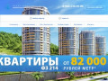 ЖК «Морская Симфония» — официальный сайт жилого комплекса в Сочи