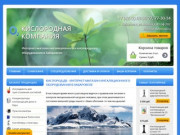 Кислород ДВ - Интернет-магазин ингаляционного оборудования в Хабаровске
