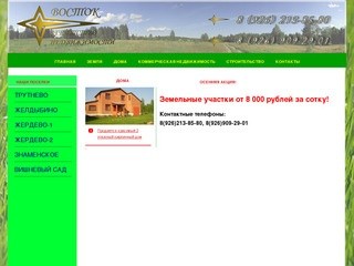 Поселки и земля в Киржаче. 