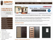Металлические двери Йошкар-Ола — Купить по выгодным ценам