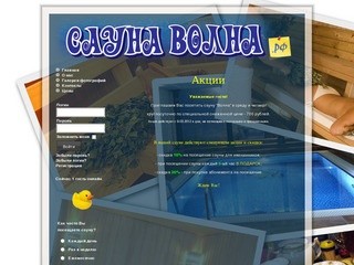 Сауна 