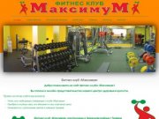 Фитнес клуб в Тюмени, массаж, тренажерный зал, пилатес, йога
