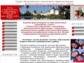 Отдел образования и воспитания Администрации Борисоглебского муниципального района