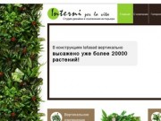 Студия дизайна и вертикального озеленения интерьера в Сочи - Interni per la vita