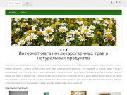 Интернет-магазин лекарственных трав и натуральных продуктов