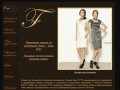 Женская одежда оптом от производителя торговой марки Фатти в Омске