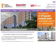 Жилой Комплекс «Квартет » Санкт-Петербург | Квартиры в ЖК «Квартет »