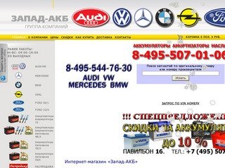 Автозапчасти для иномарок в интернет-магазине, купить запчасти для иномарок в Москве