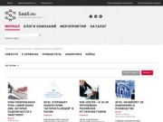 Saas.ru