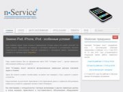 Авторизованный сервис-центр Apple, Huawei "N-Service Plus"