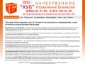 Оказание бухгалтерских услуг  в Тольятти: бухгалтерское сопровождение