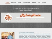 Архитектор и дизайнер интерьера - Николай Рахат - Rahat-House г. Екатеринбург