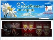 Свадебные аксессуары в Казани - Каталог товаров