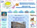 Официальный сайт Детского Сада №40 Города Братска