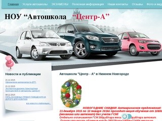 Автошкола 