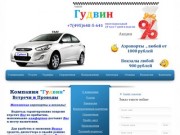 Такси Москвы – заказать онлайн дешевое такси по городу и в аэропорт