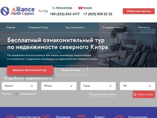 Alliance-cyprusproperty.ru