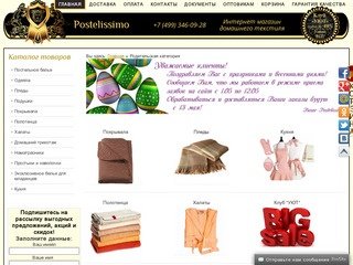 Постельное белье в интернет магазине «Постелиссимо». Недорого постельное белье из сатина