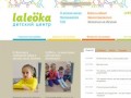 Детский центр Лалеока в Ярославле - Детский центр Laleoka