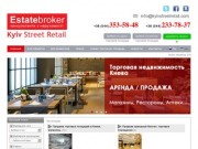 Аренда магазина Киев street retail продажа помещений торговых площадей